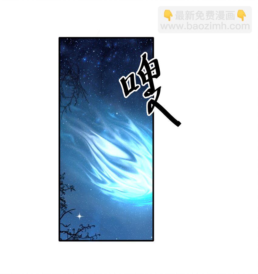 110 是谁在窗外？(1/2)-第116话