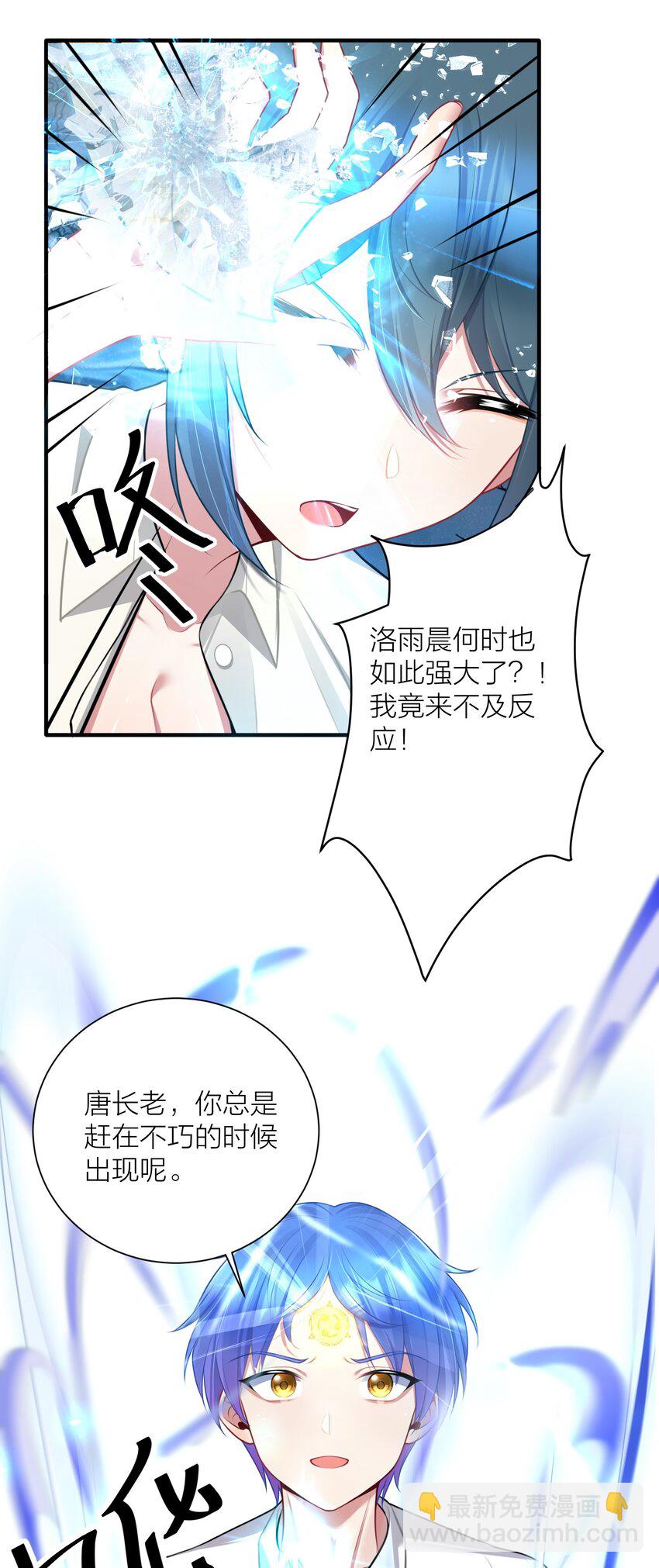 110 是谁在窗外？(1/2)-第116话
