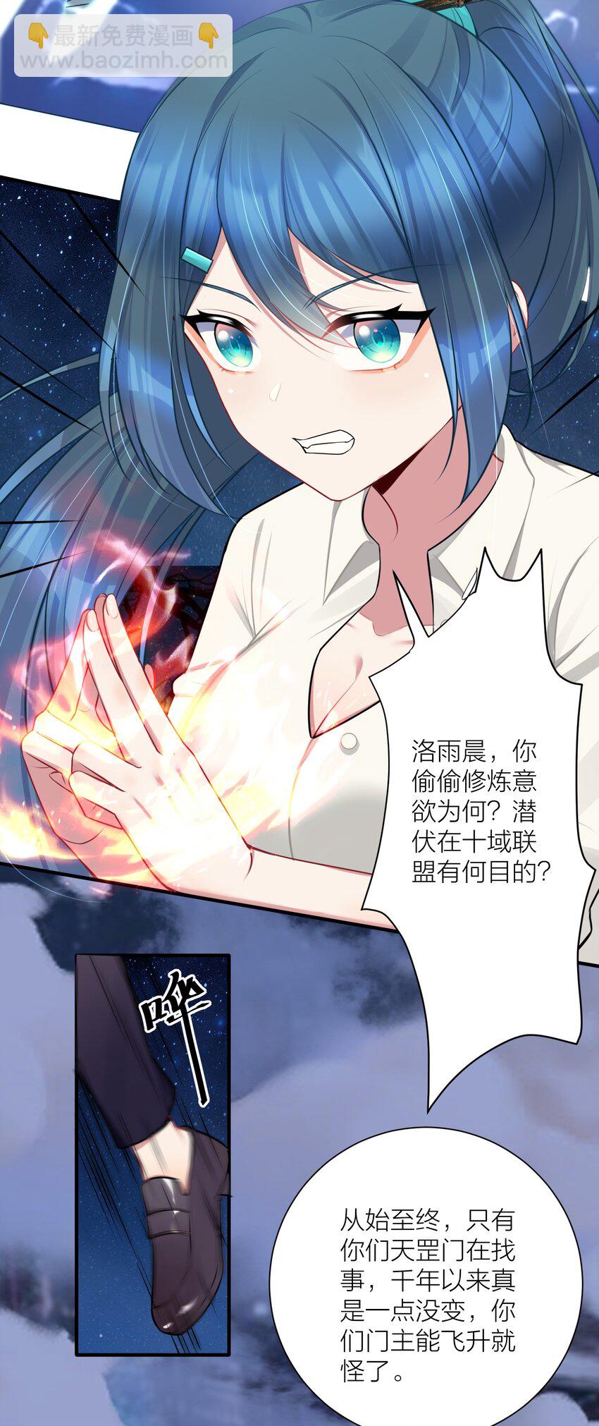 110 是谁在窗外？(1/2)-第116话