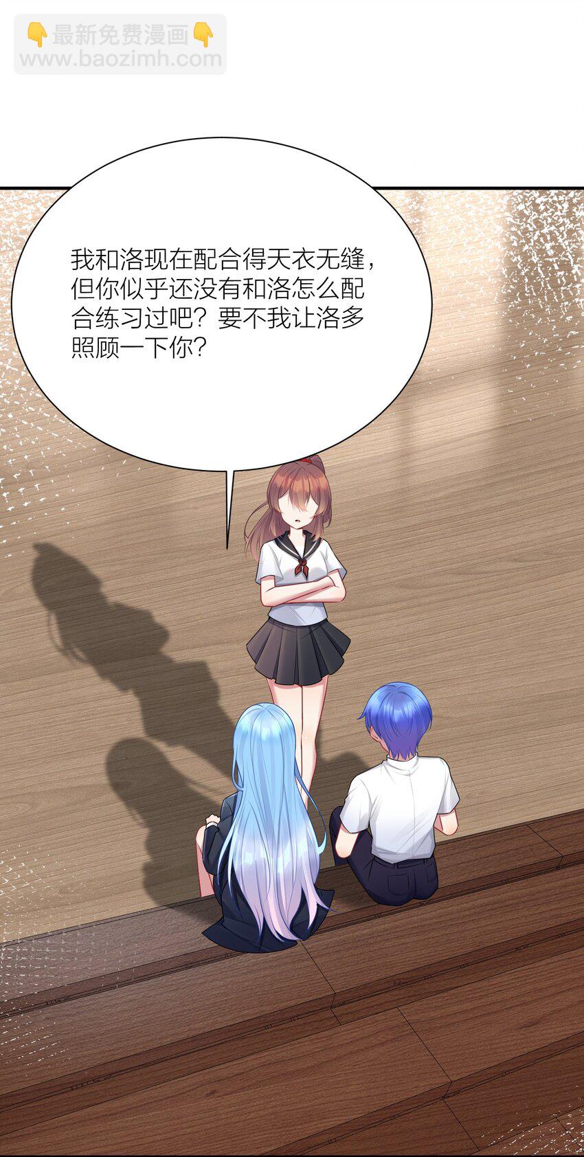 110 是谁在窗外？(1/2)-第116话