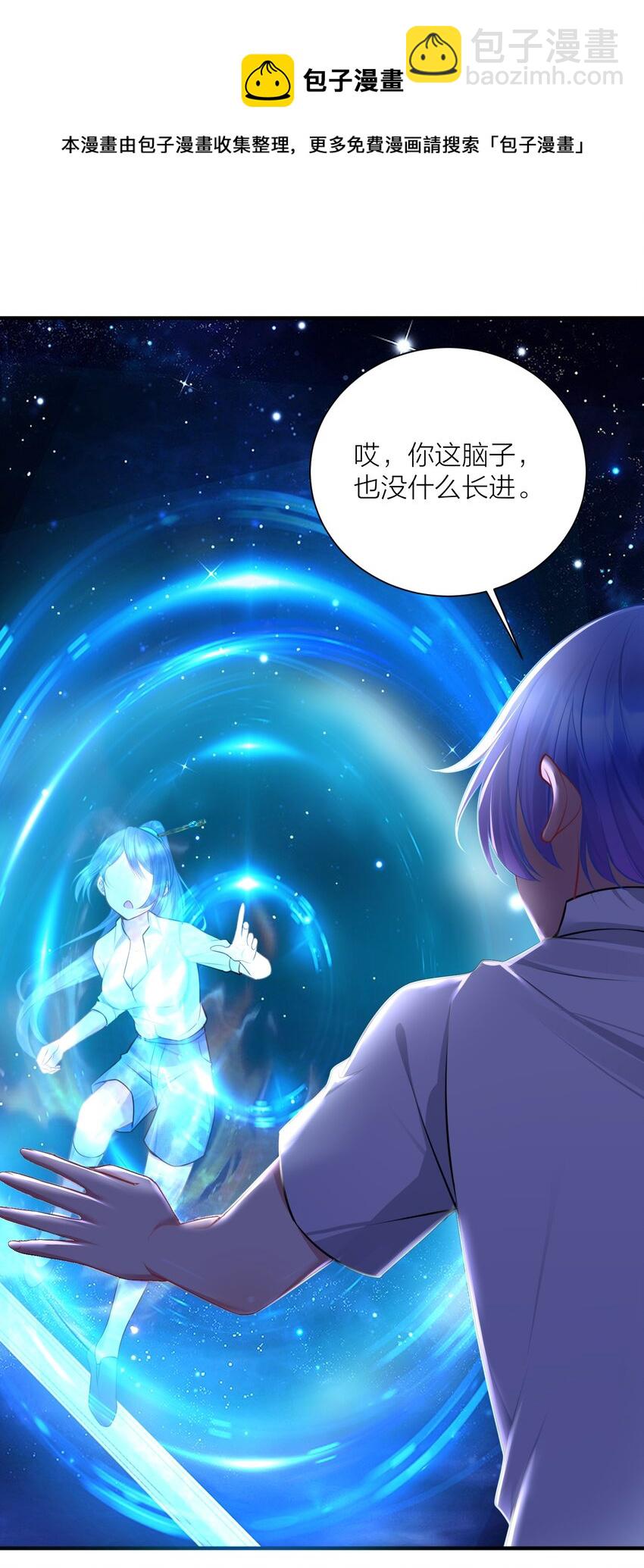 110 是谁在窗外？(1/2)-第116话