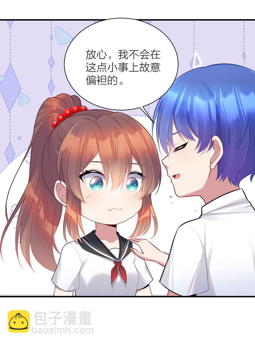 110 是谁在窗外？(1/2)-第116话