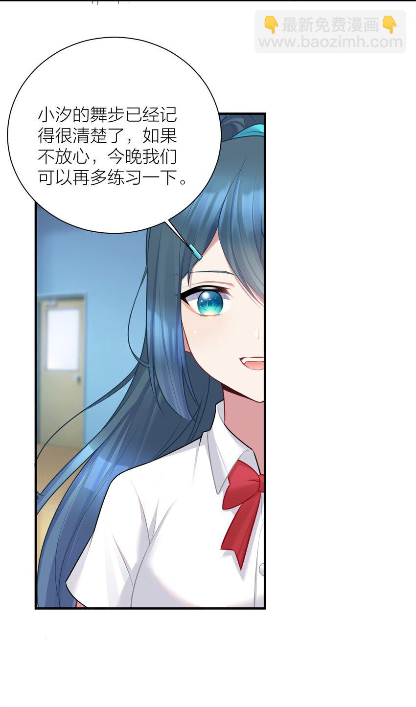 110 是谁在窗外？(1/2)-第116话