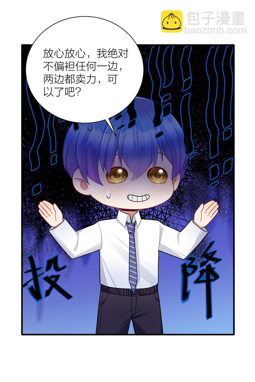 112 在大战的边缘试探~-第118话
