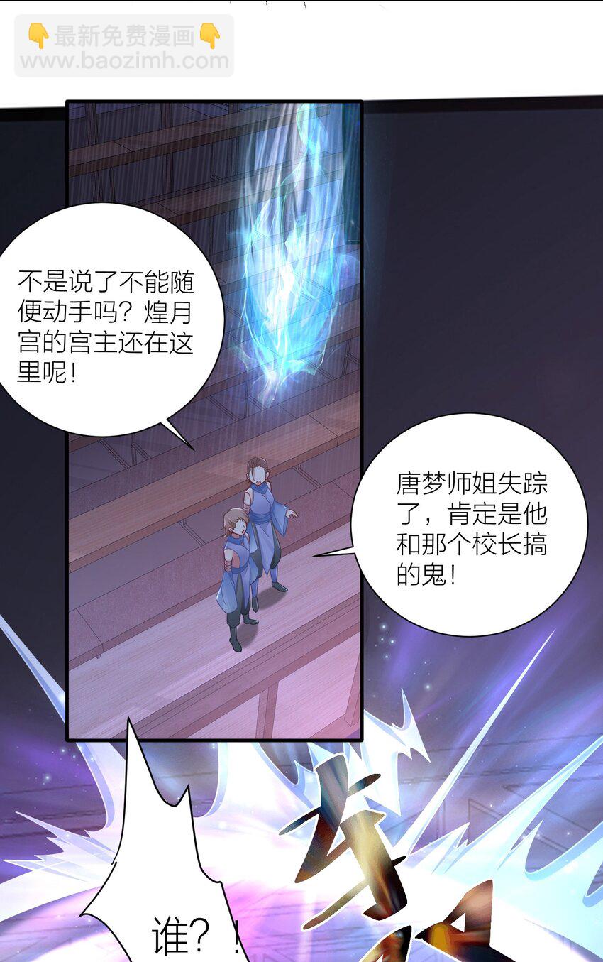 112 在大战的边缘试探~-第118话