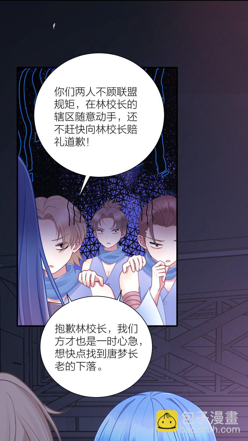 112 在大战的边缘试探~-第118话