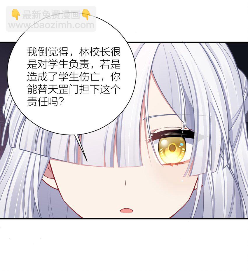 112 在大战的边缘试探~-第118话
