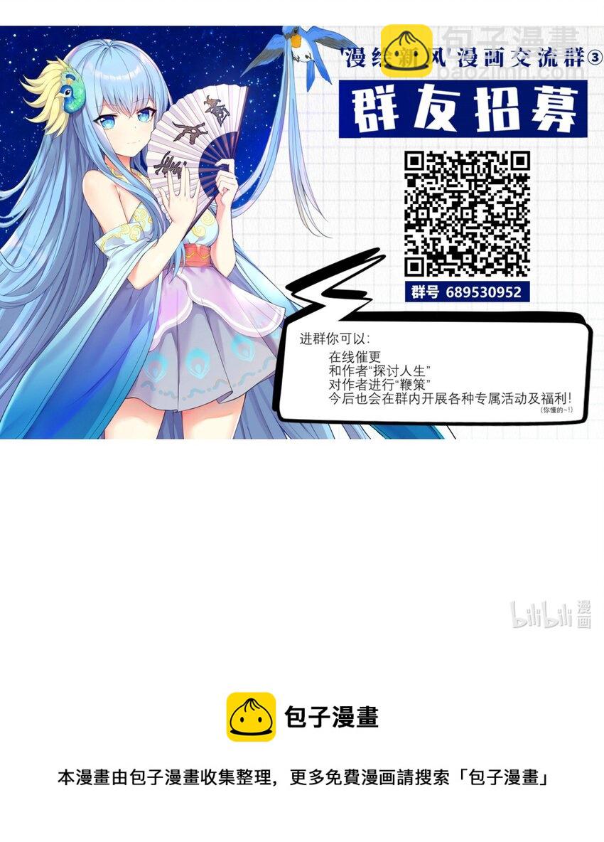 112 在大战的边缘试探~-第118话