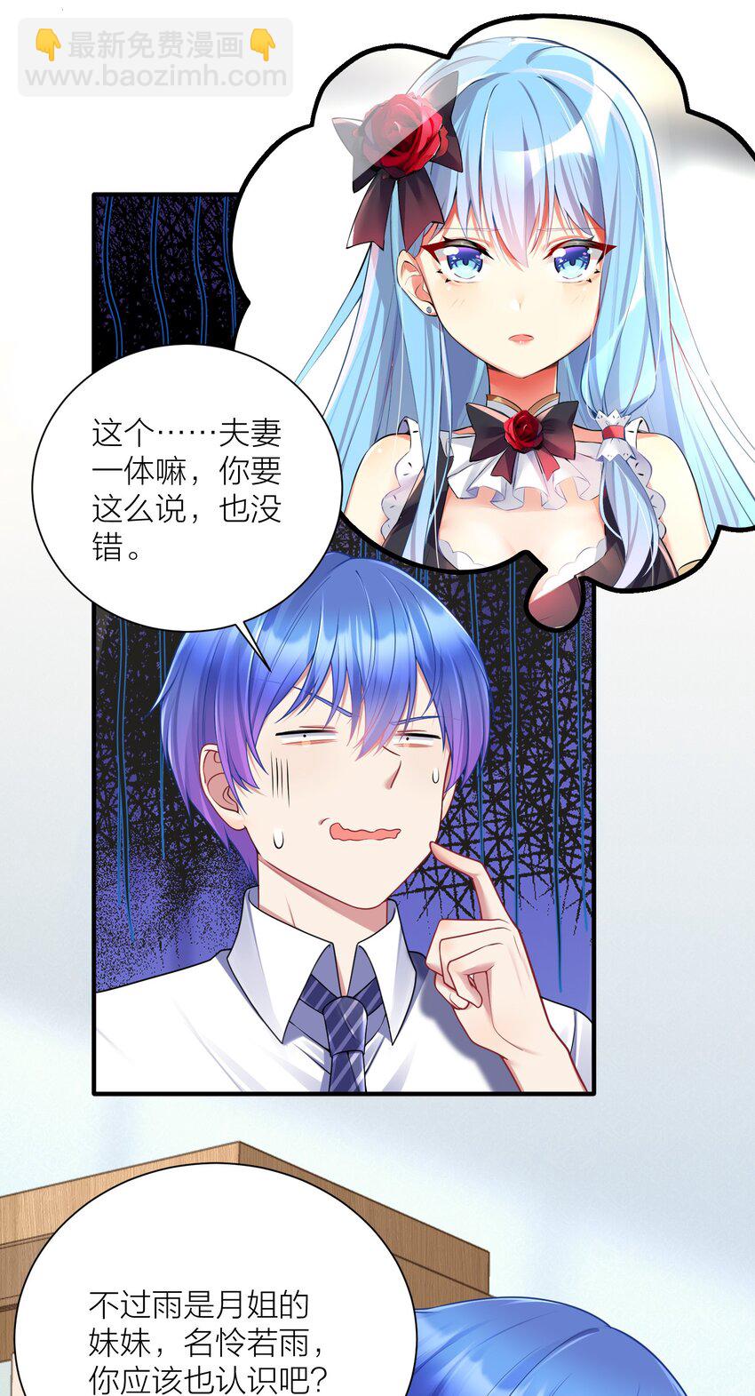 114 你要离开我？-第120话
