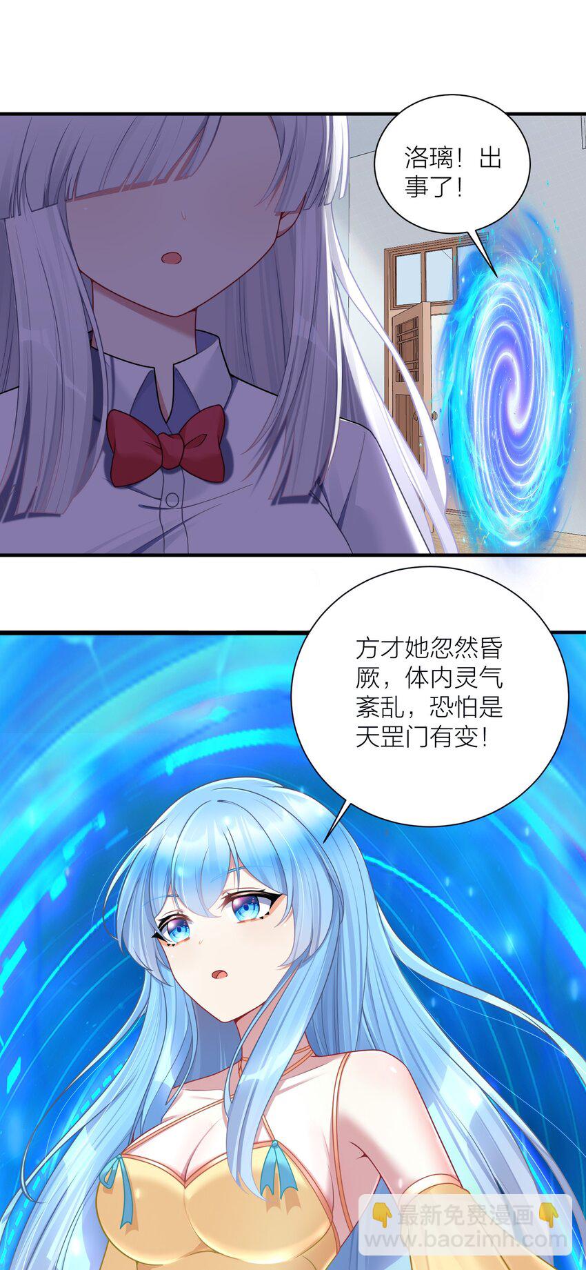 114 你要离开我？-第120话