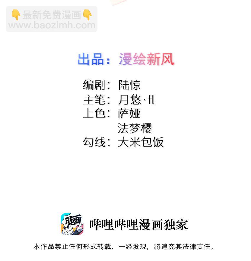 114 你要离开我？-第120话