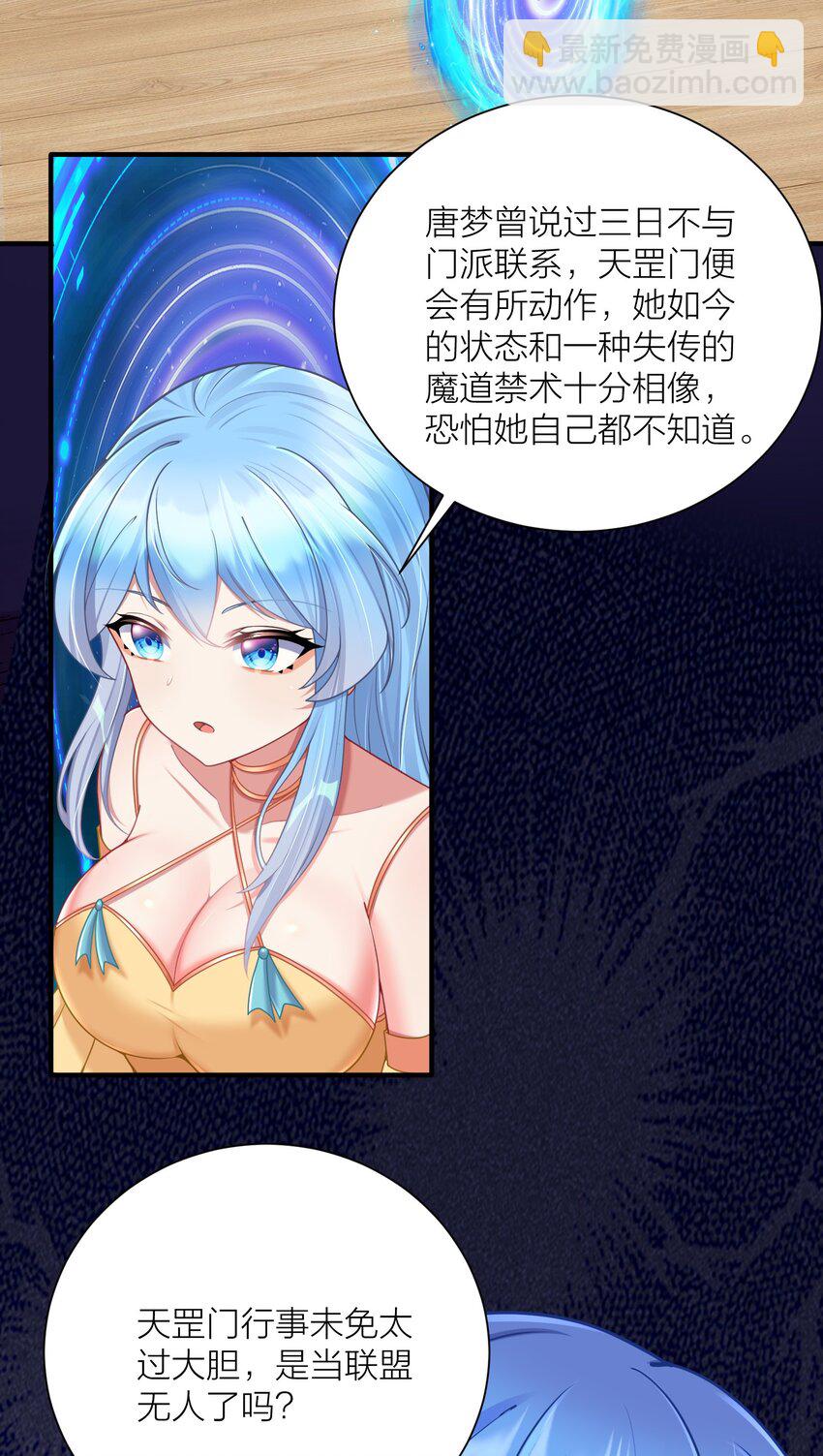 114 你要离开我？-第120话
