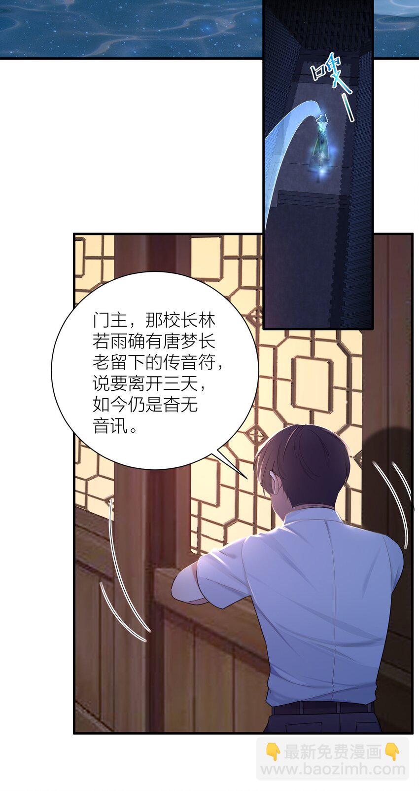 114 你要离开我？-第120话
