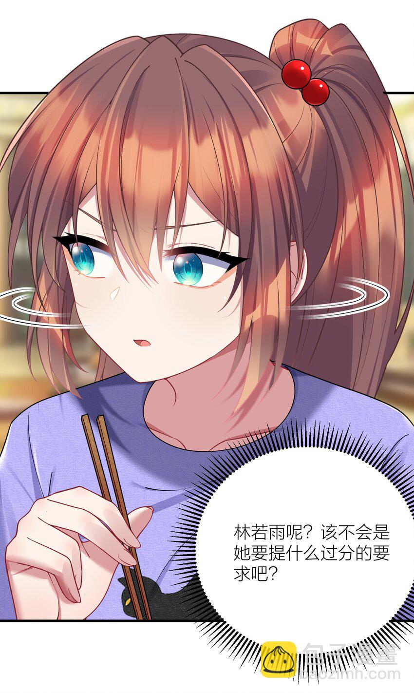 114 你要离开我？-第120话