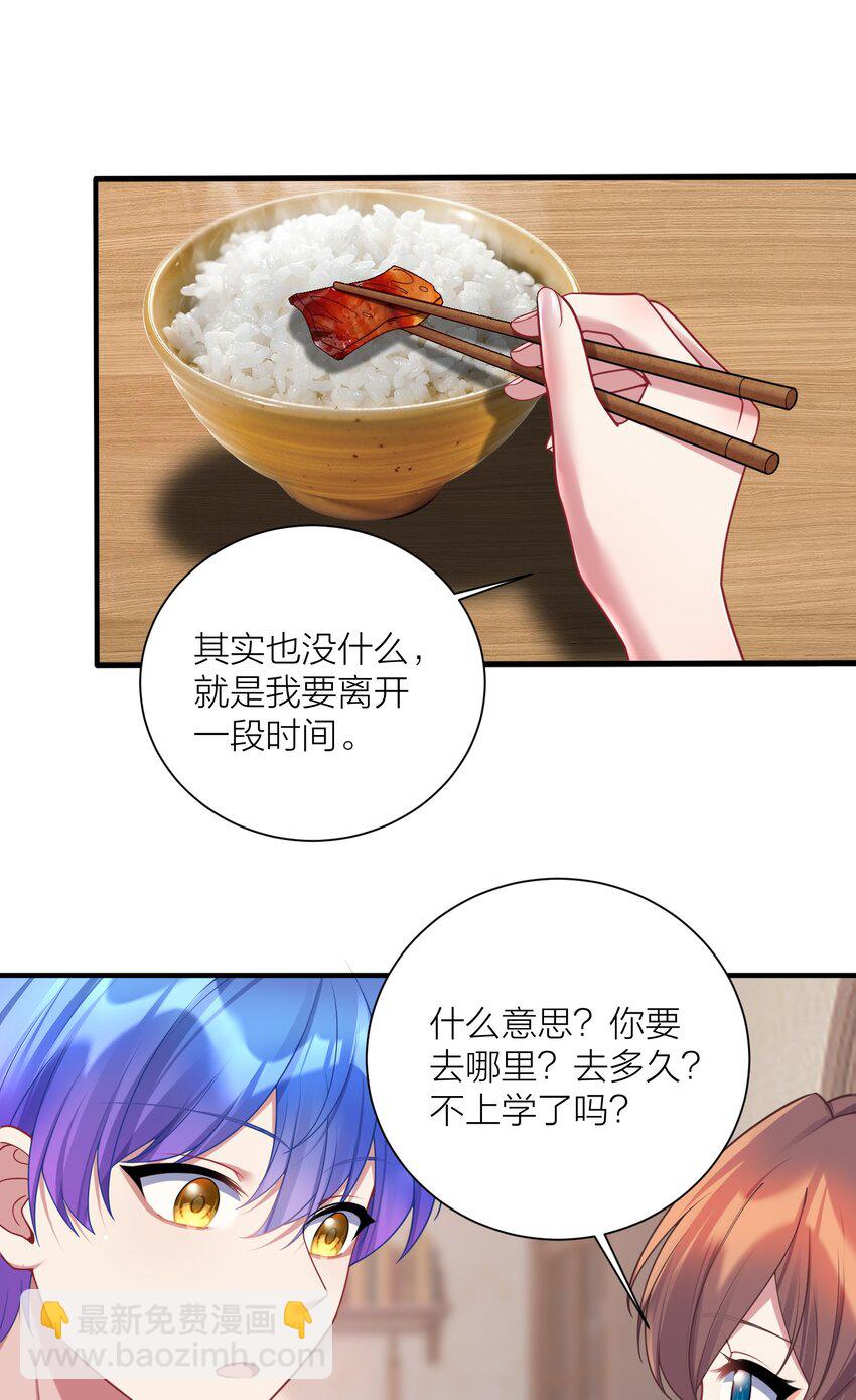 114 你要离开我？-第120话