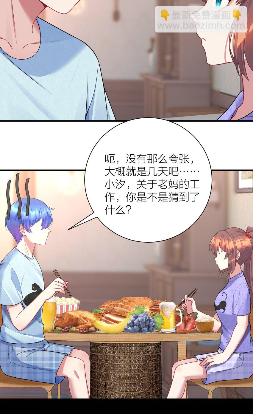 114 你要离开我？-第120话
