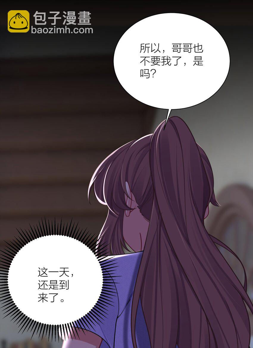 114 你要离开我？-第120话