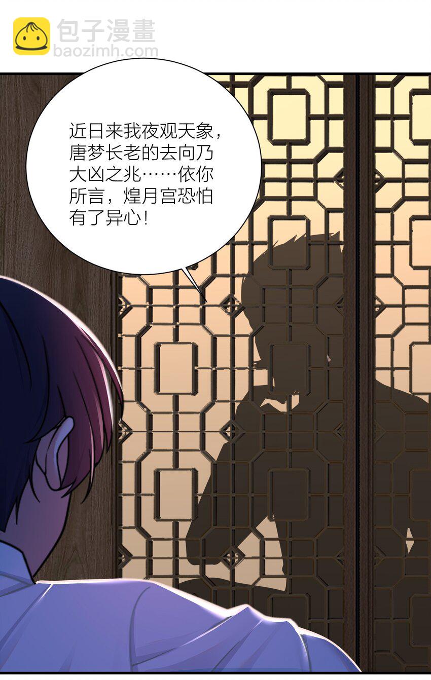 114 你要离开我？-第120话