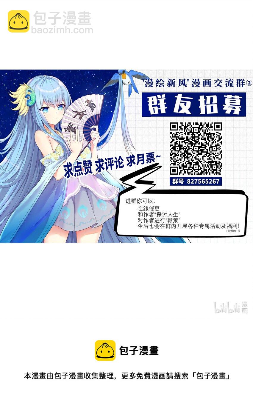 114 你要离开我？-第120话