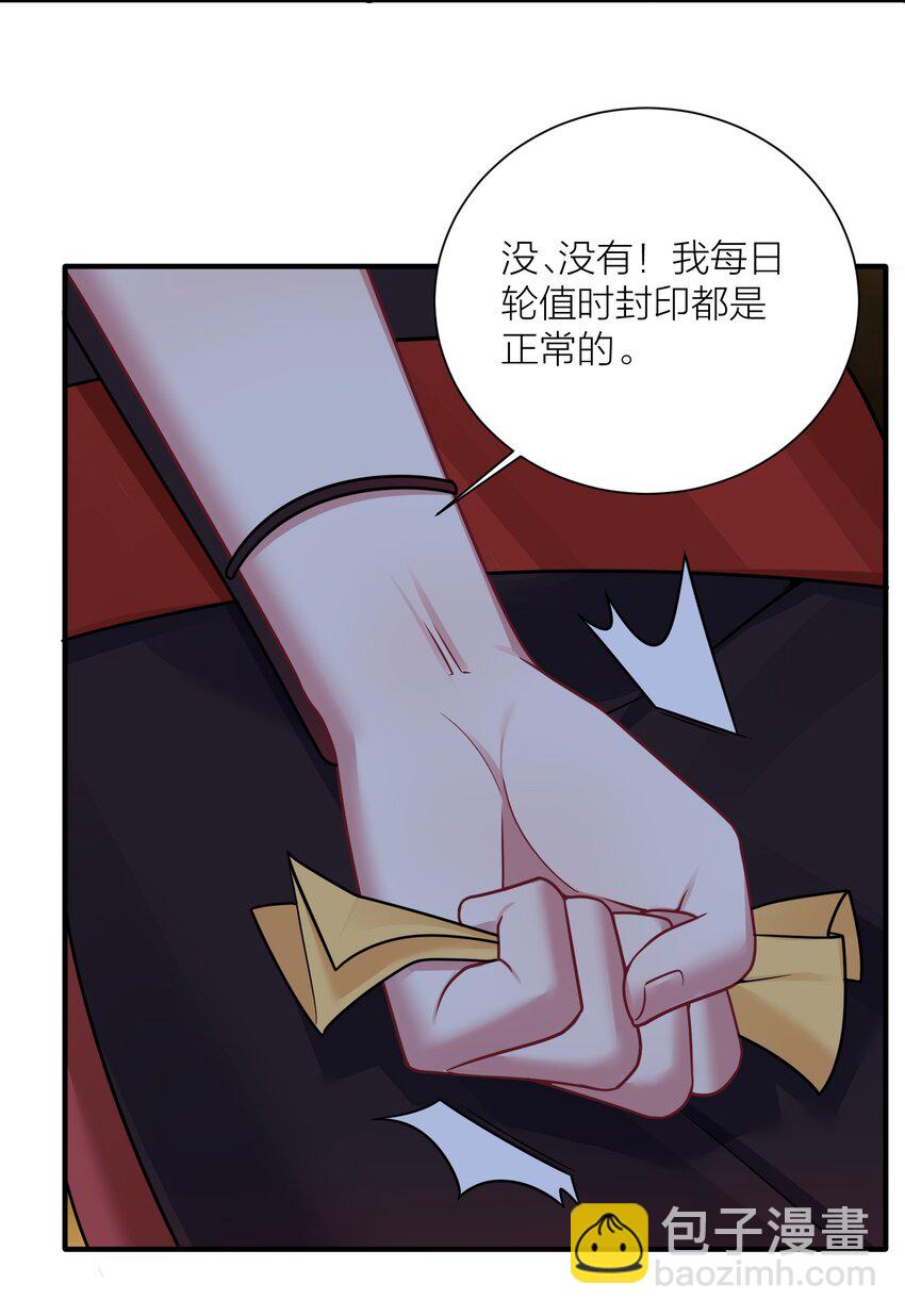 116 境界圆满！-第122话
