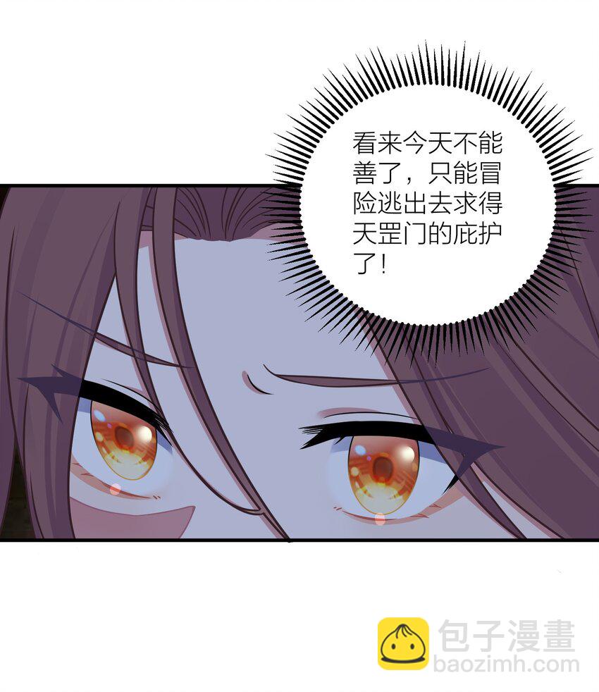 116 境界圆满！-第122话