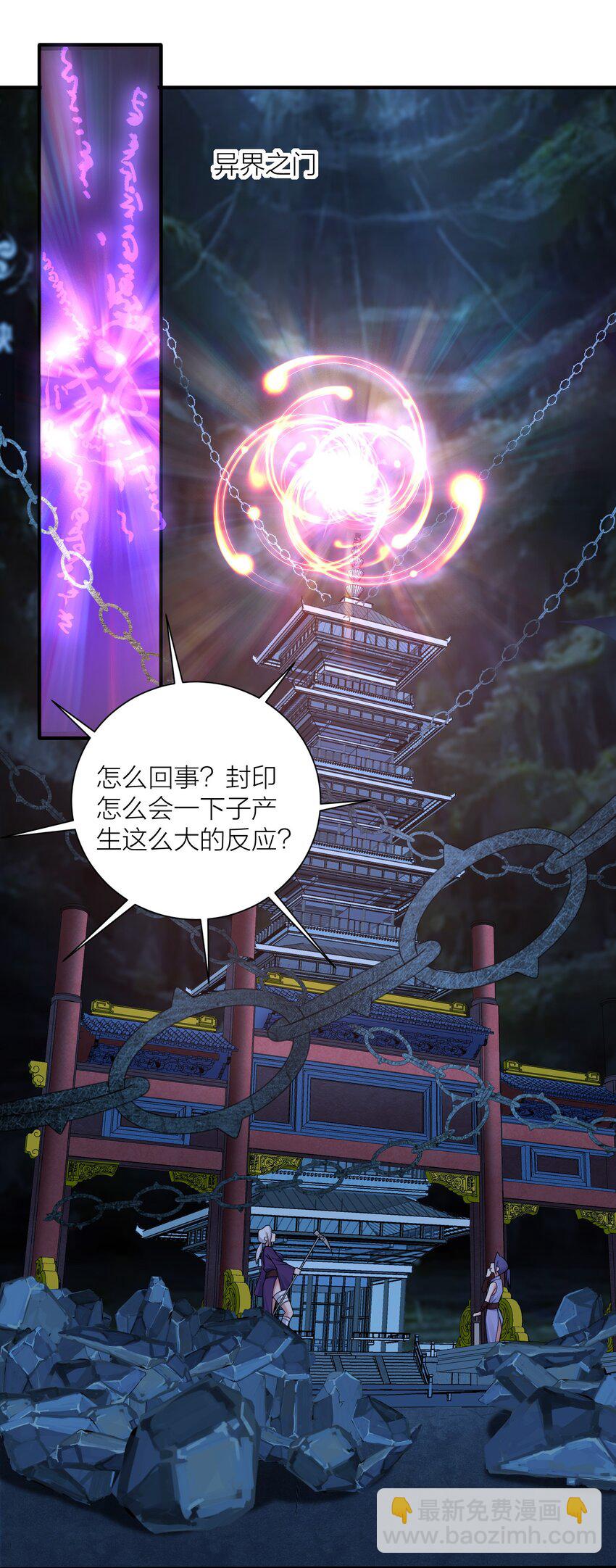 116 境界圆满！-第122话