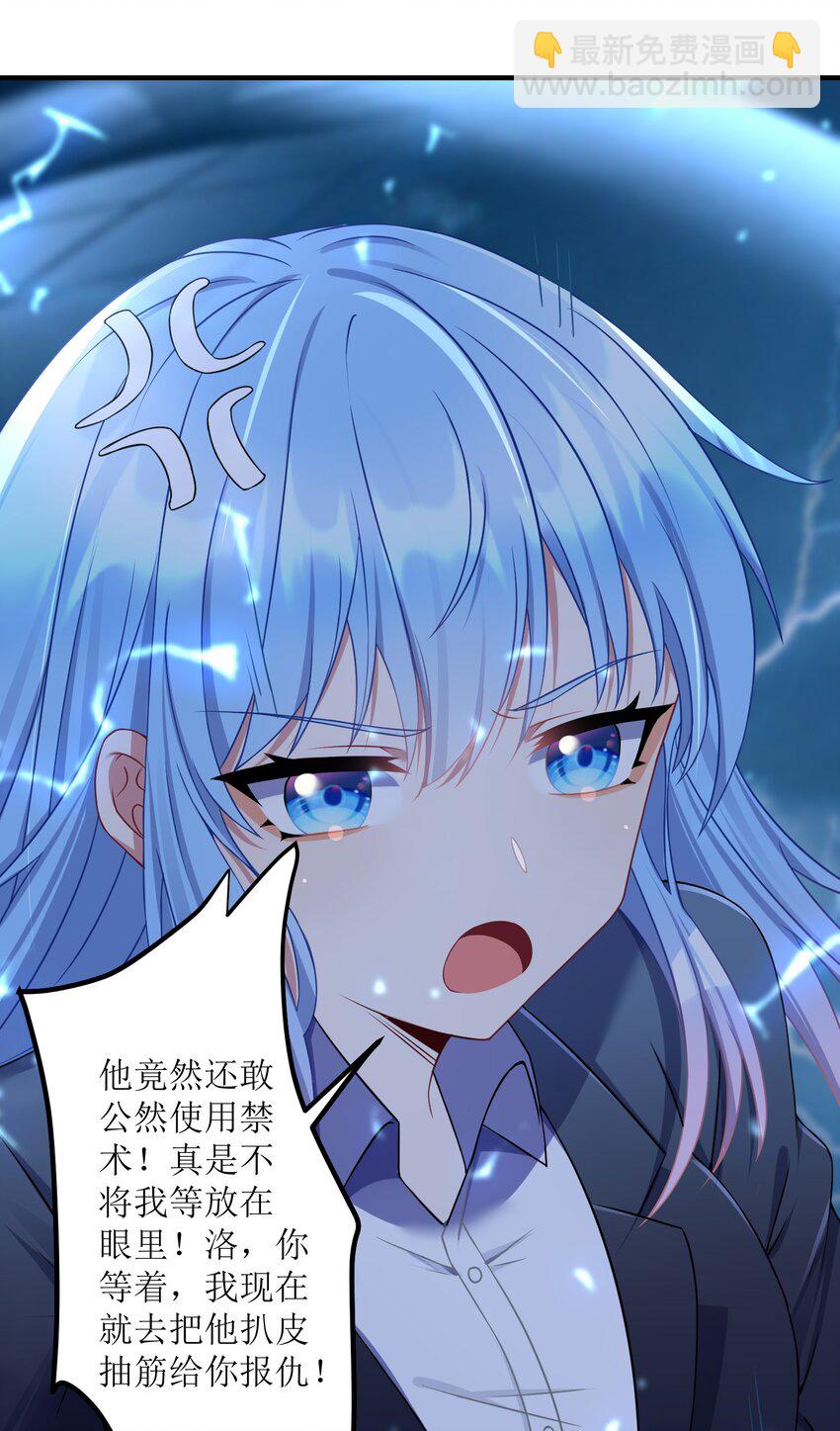 118 该当何罪？-第124话