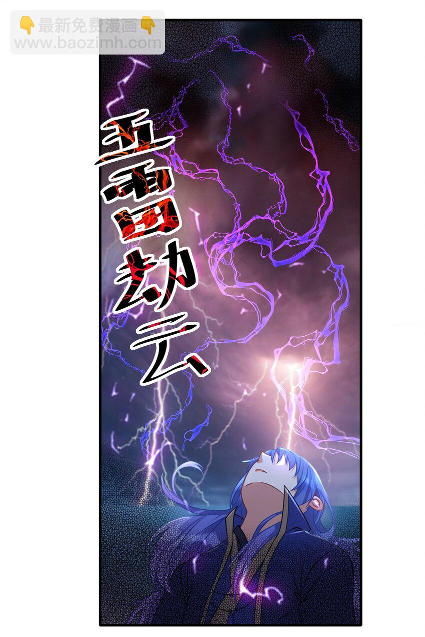 118 该当何罪？-第124话
