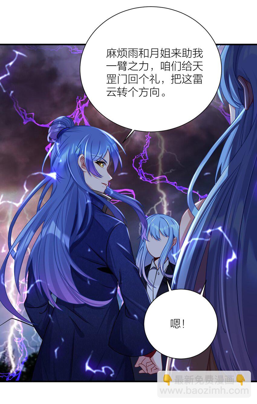118 该当何罪？-第124话