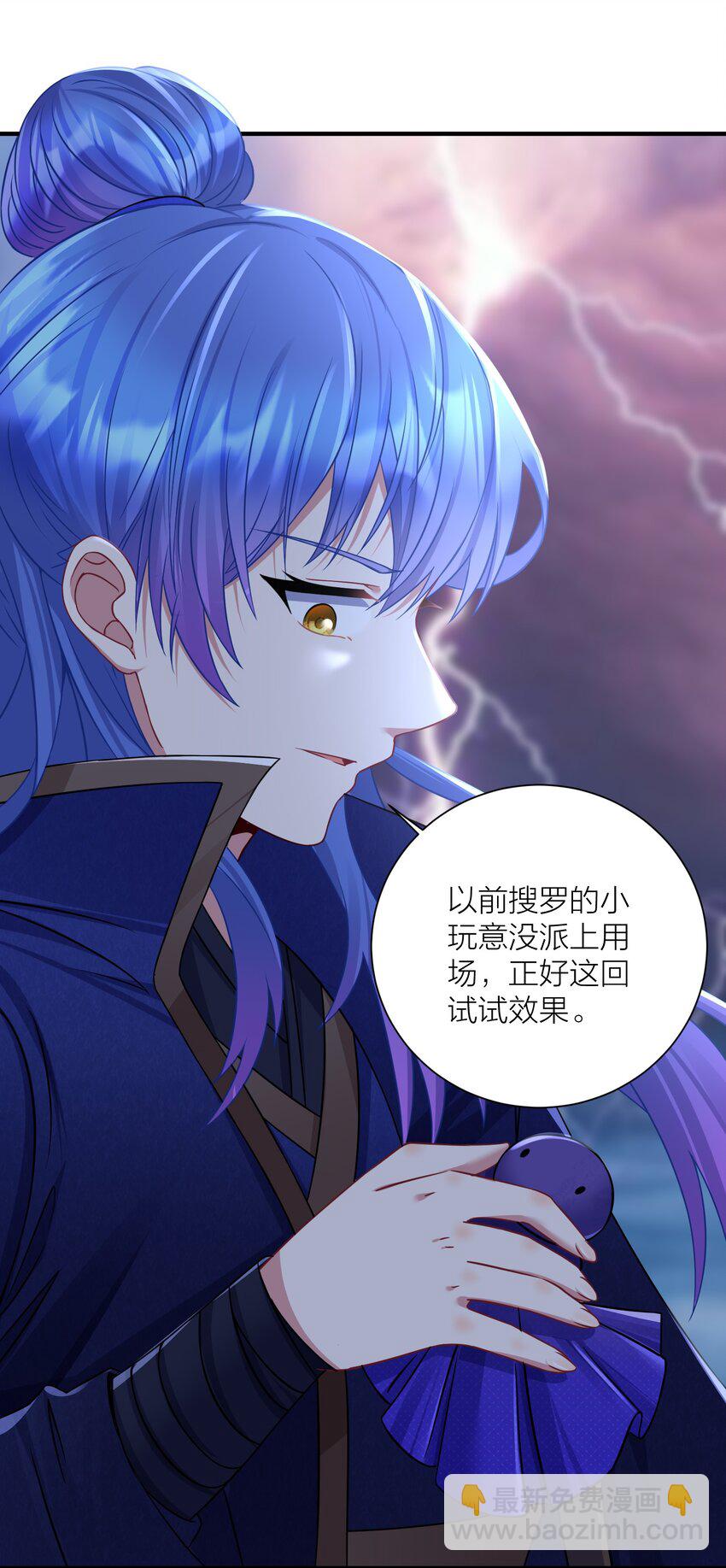 118 该当何罪？-第124话