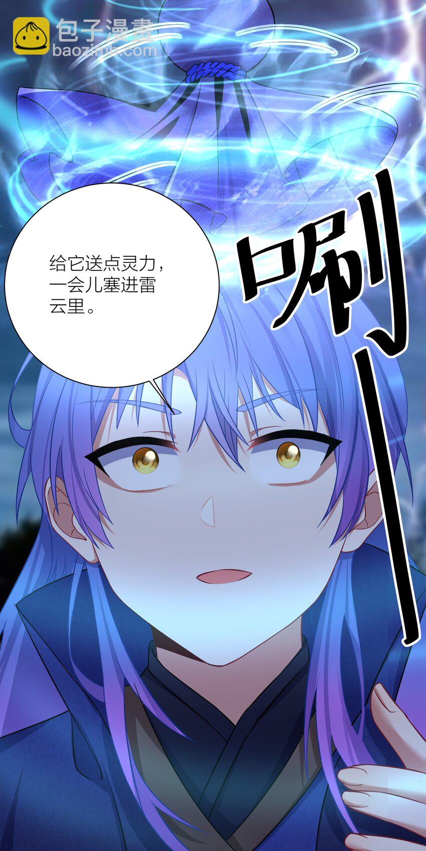118 该当何罪？-第124话