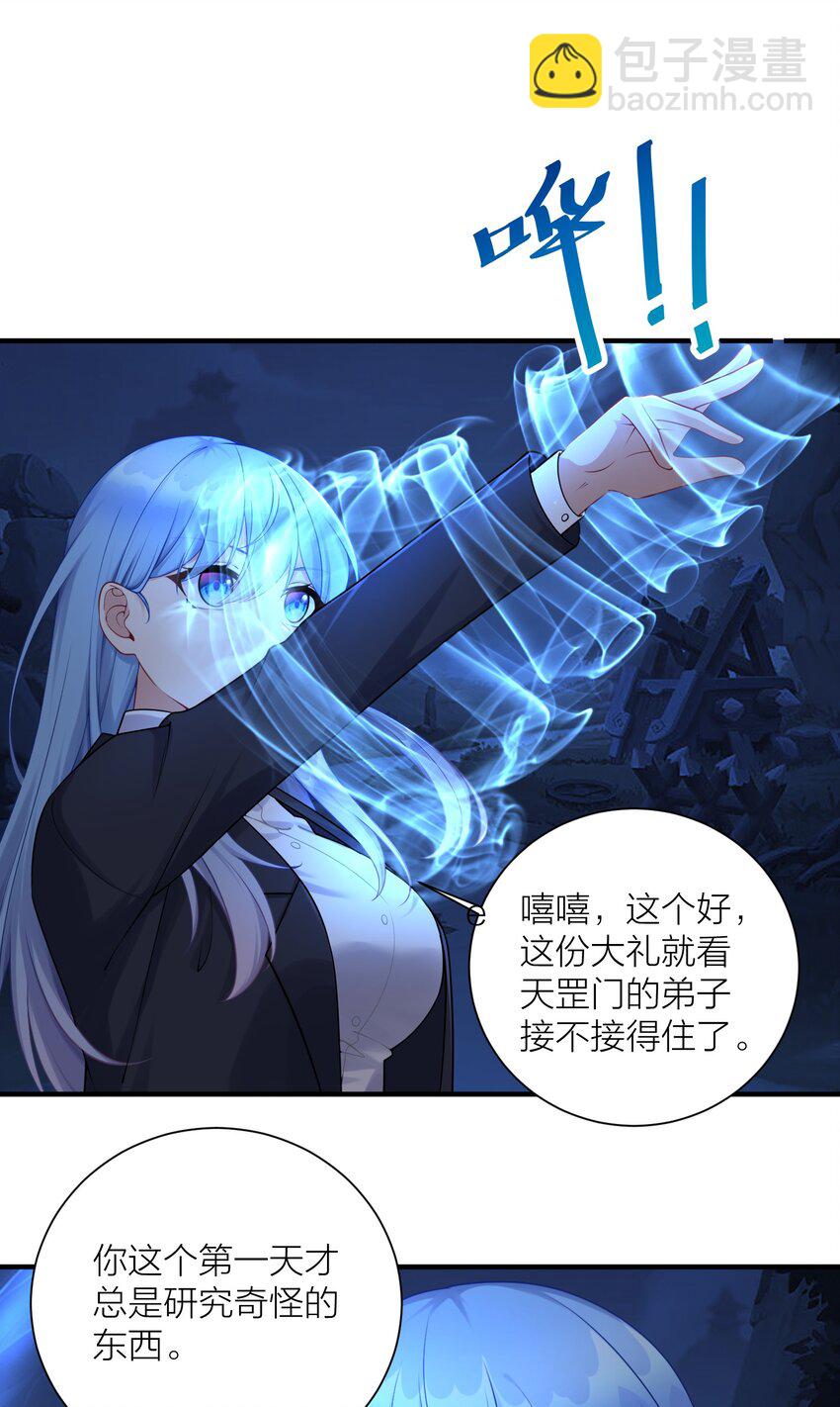 118 该当何罪？-第124话