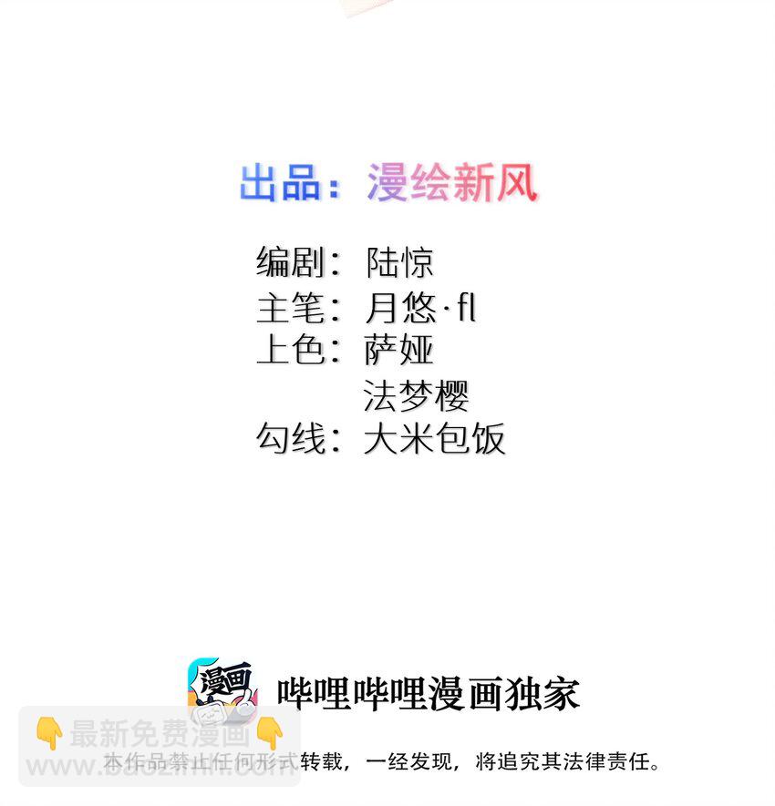 118 该当何罪？-第124话