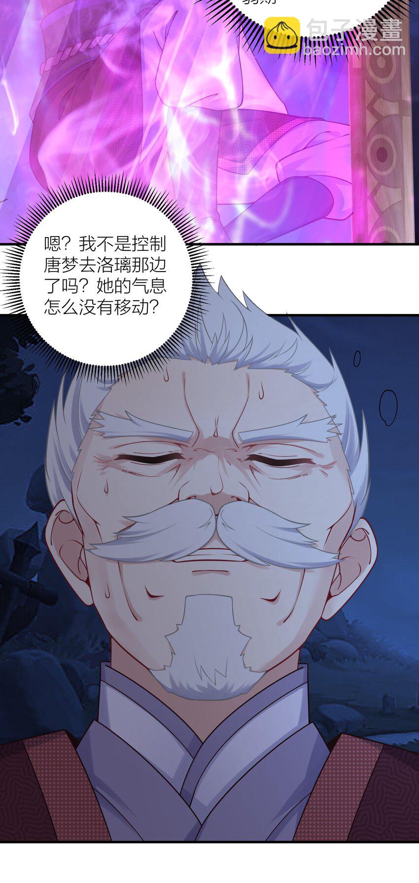 118 该当何罪？-第124话
