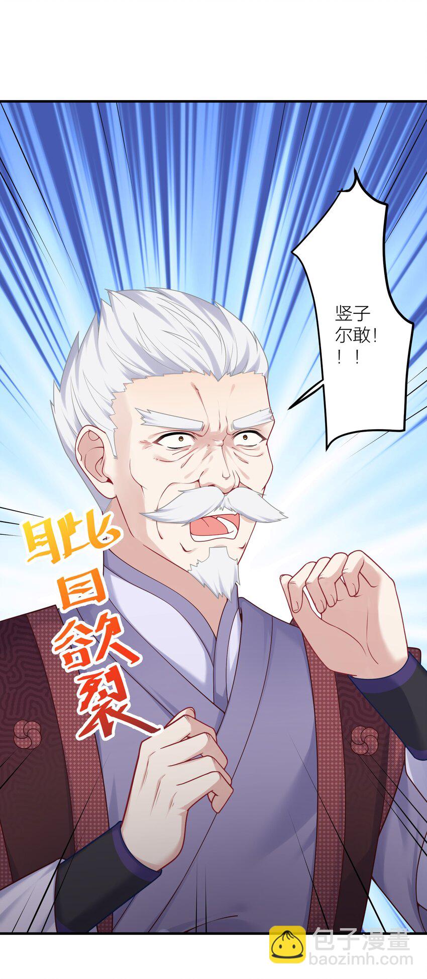 118 该当何罪？-第124话