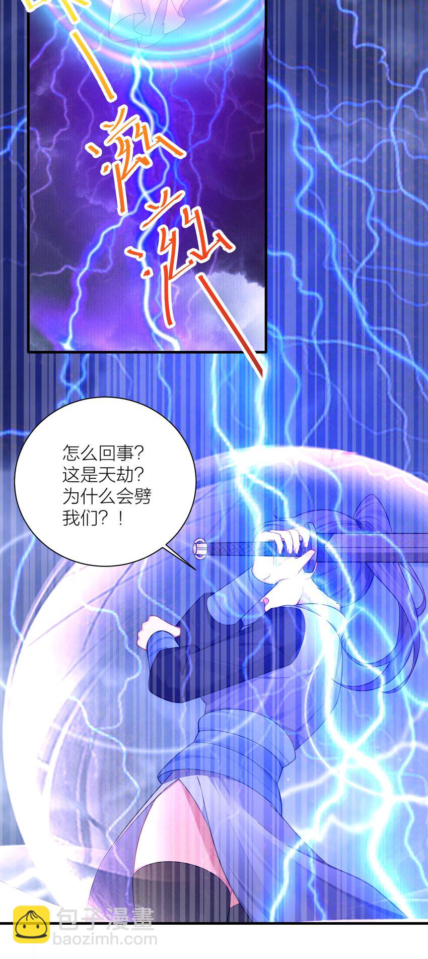 118 该当何罪？-第124话