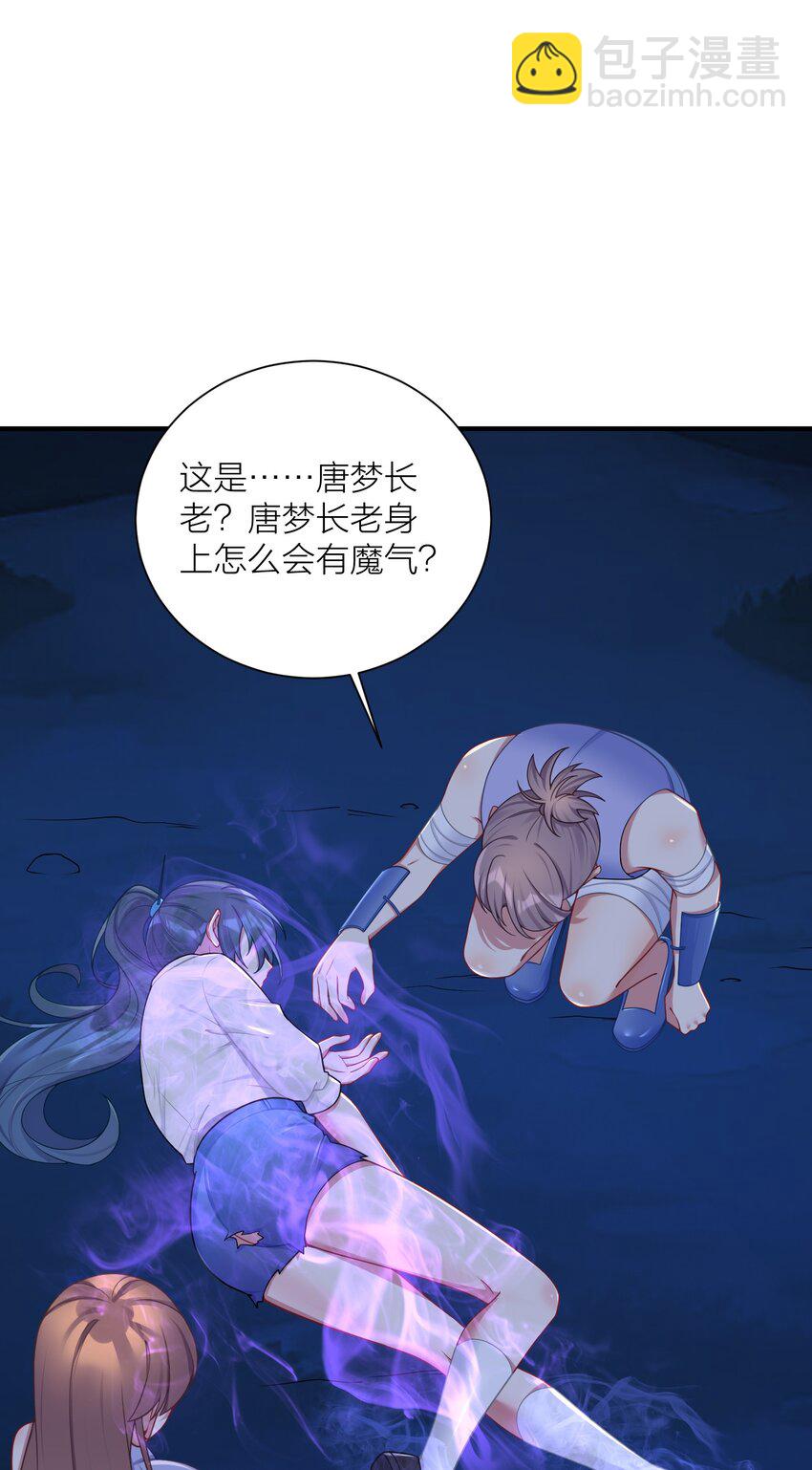 118 该当何罪？-第124话