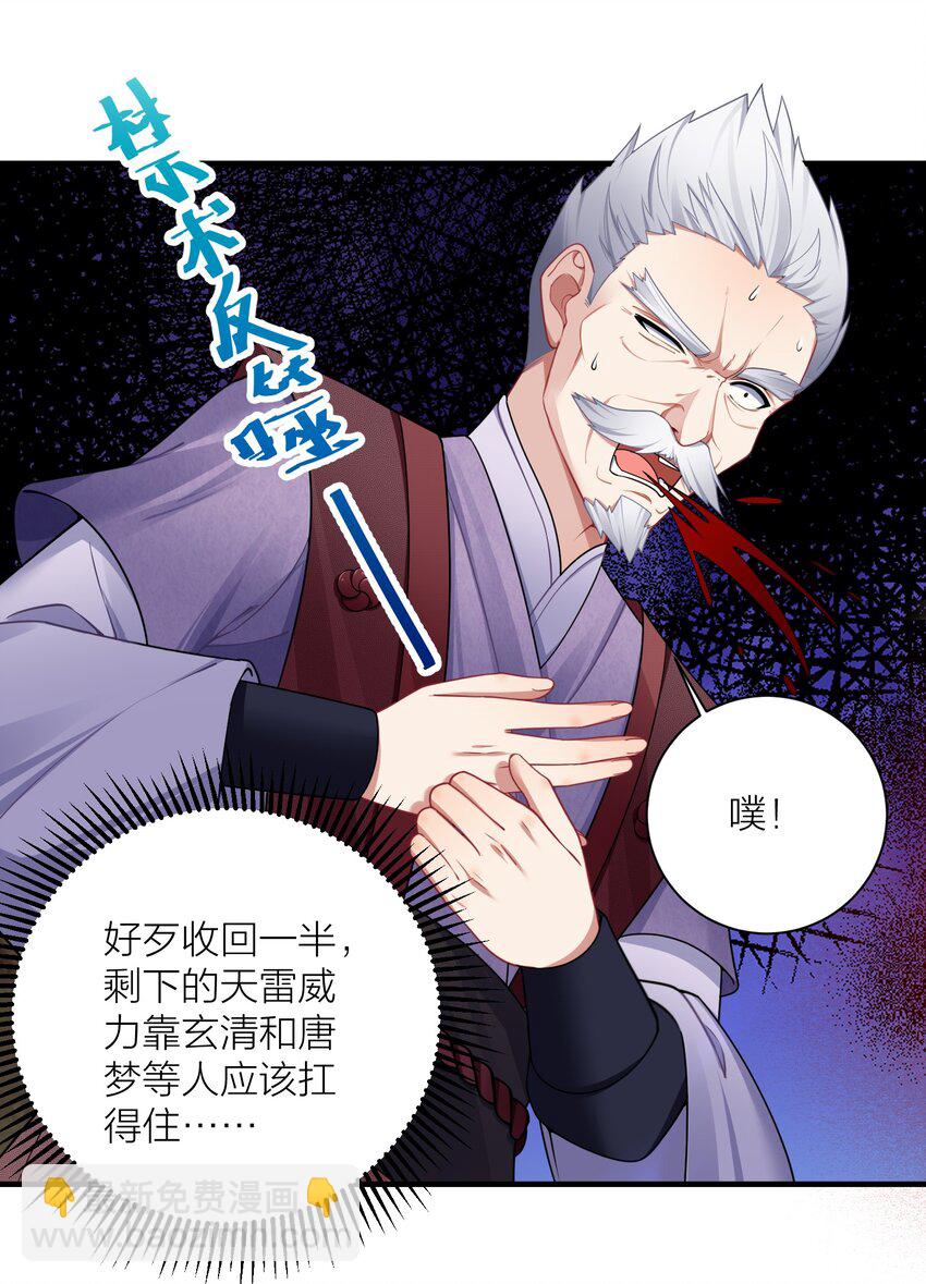 118 该当何罪？-第124话