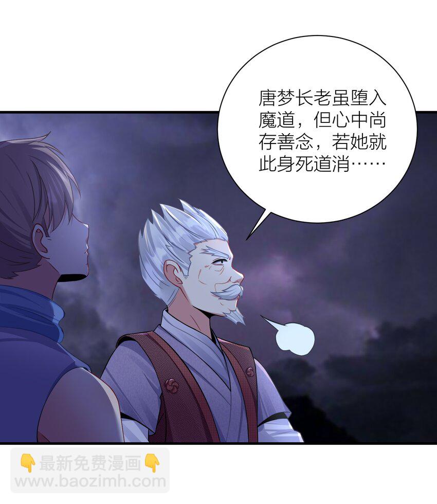118 该当何罪？-第124话