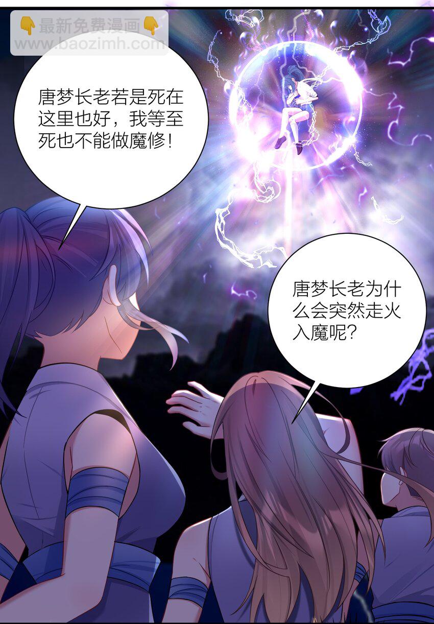 118 该当何罪？-第124话