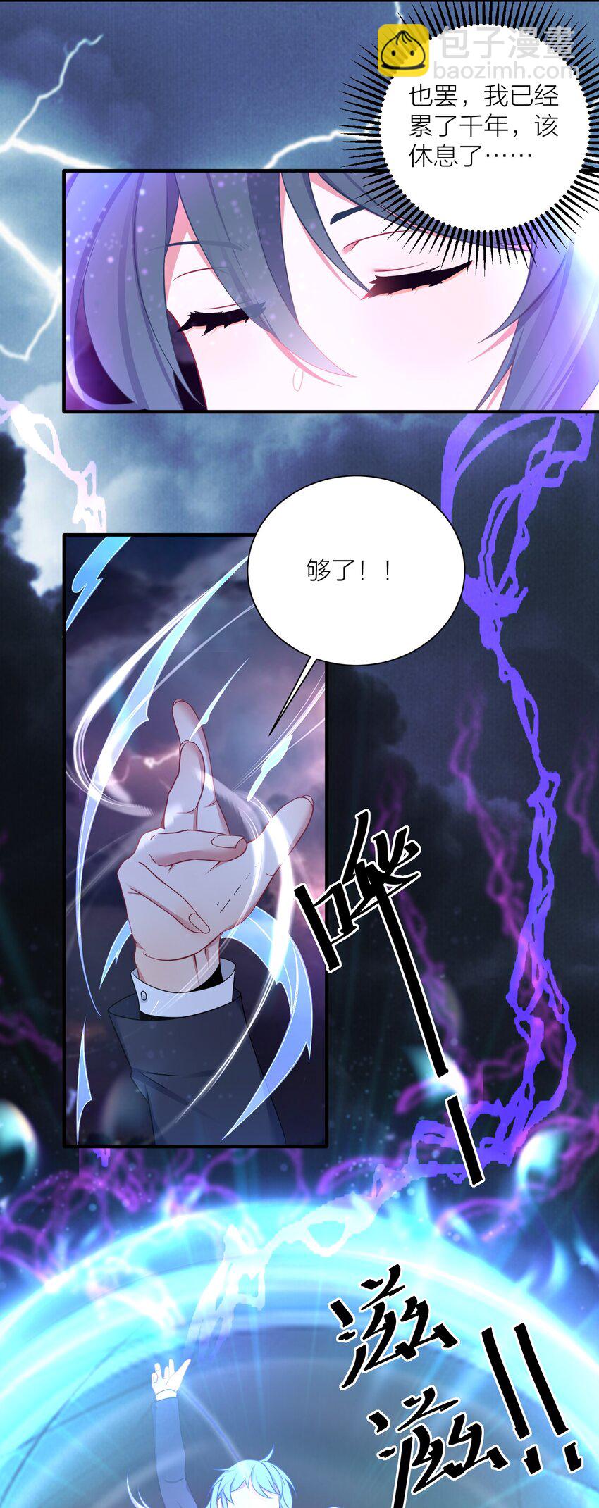 118 该当何罪？-第124话
