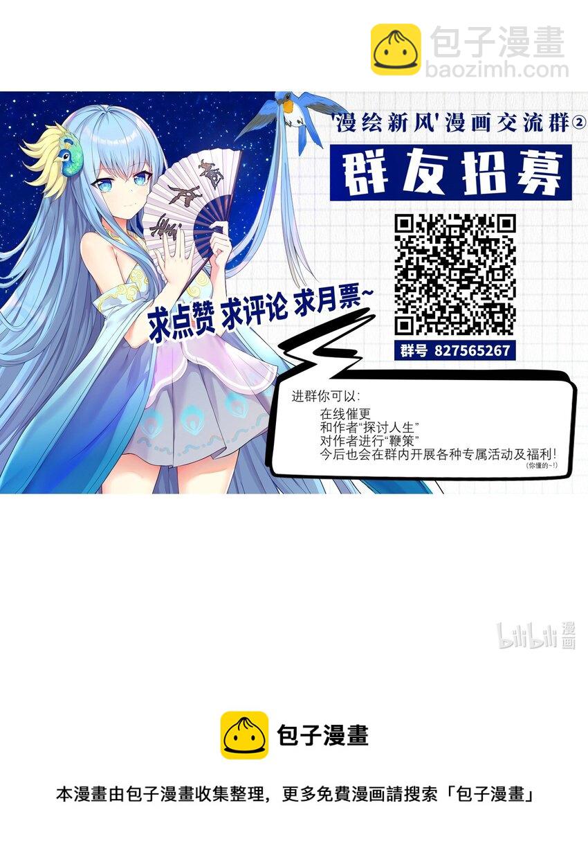 118 该当何罪？-第124话