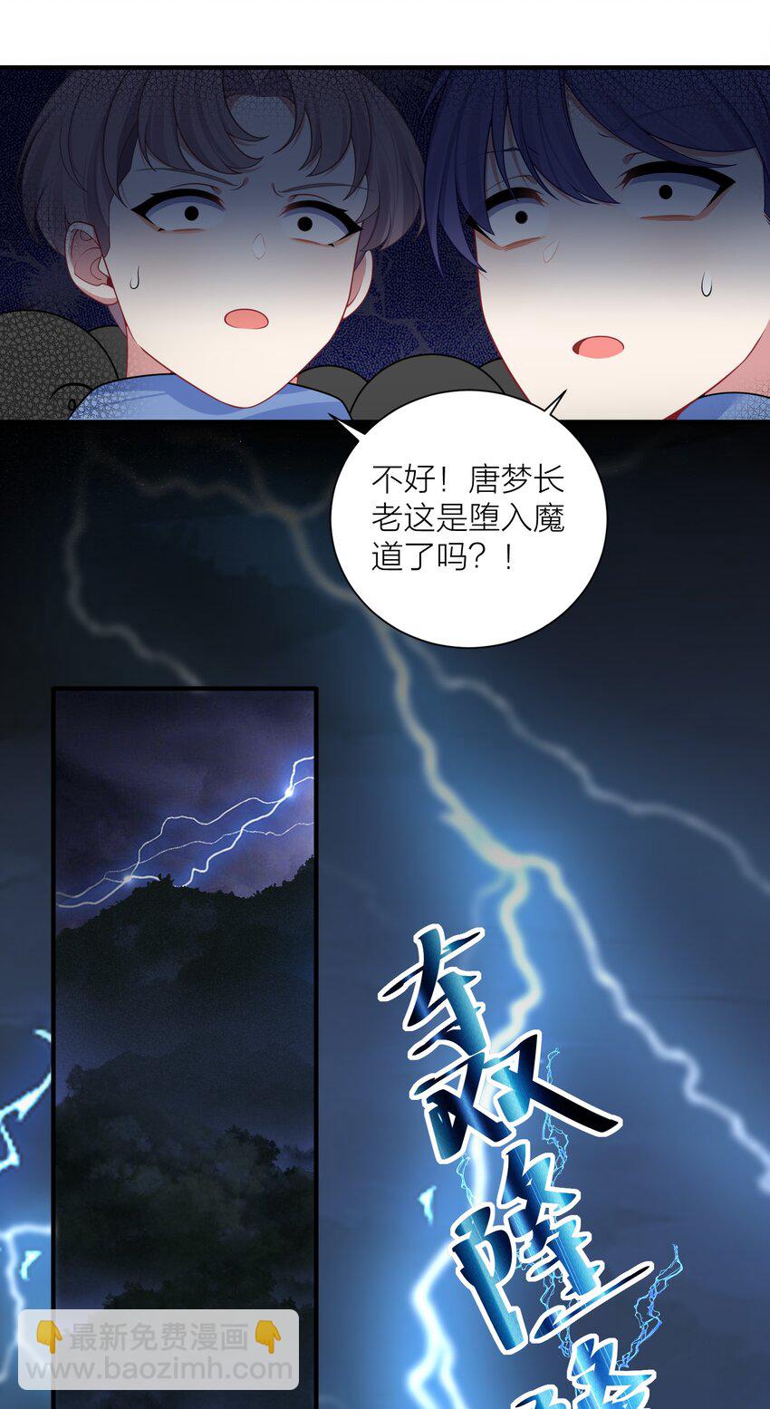 118 该当何罪？-第124话