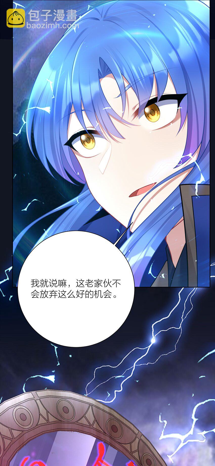 118 该当何罪？-第124话