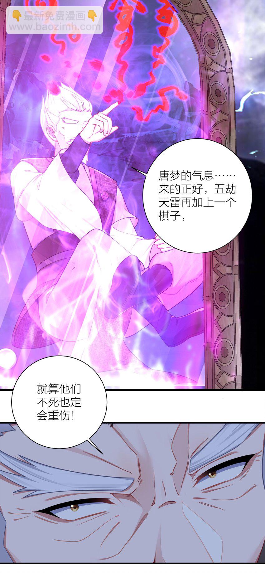 118 该当何罪？-第124话