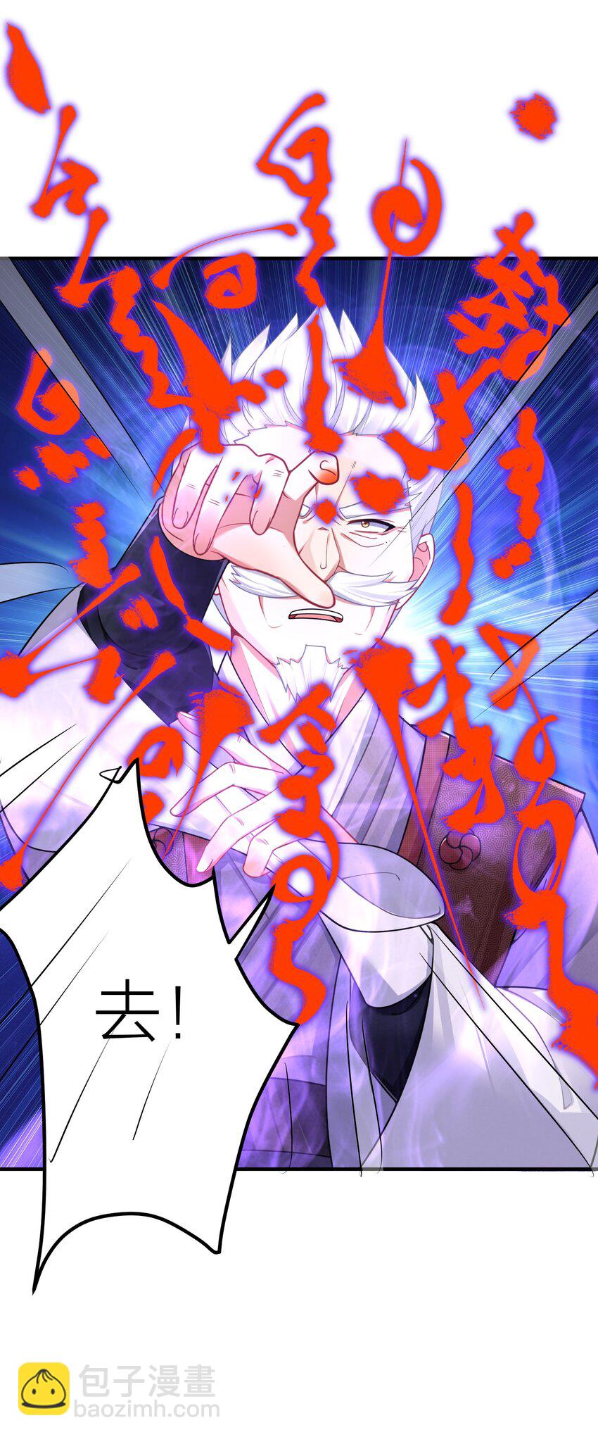 118 该当何罪？-第124话