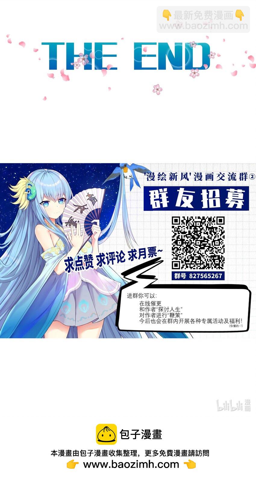 120 终章：终点也是起点-第126话