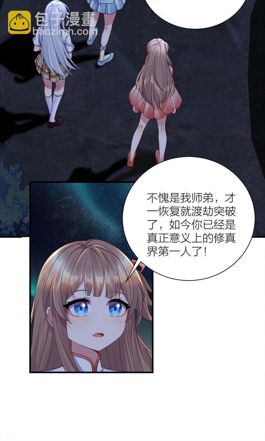 120 终章：终点也是起点-第126话