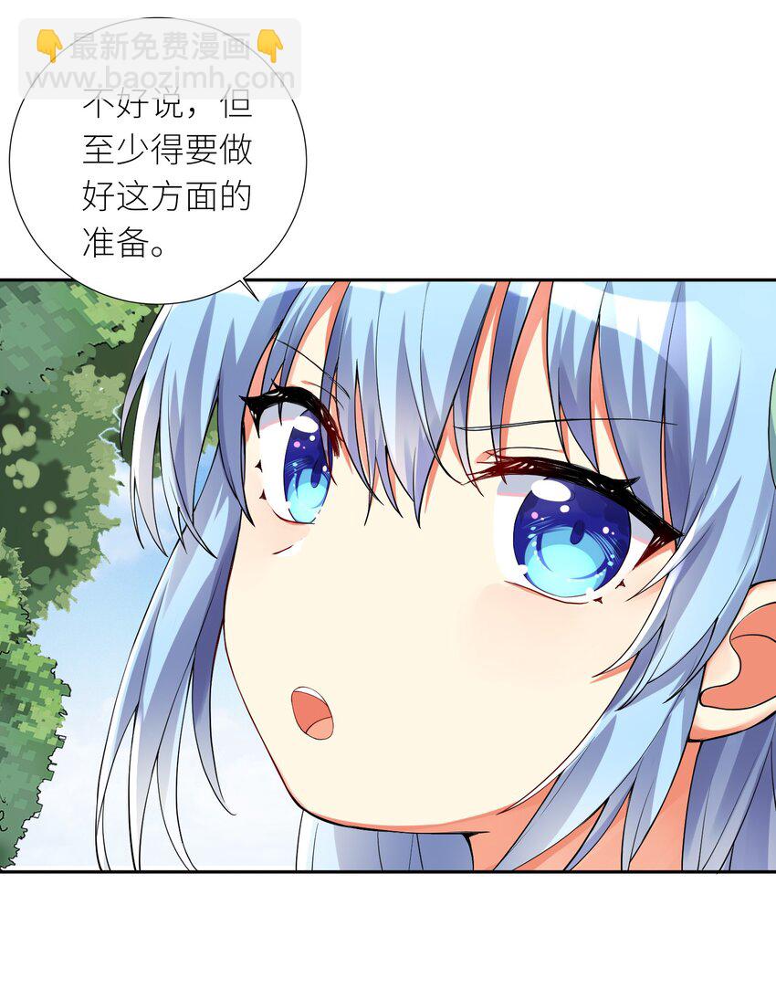 13 这娃娃竟生的如此凶猛-第14话