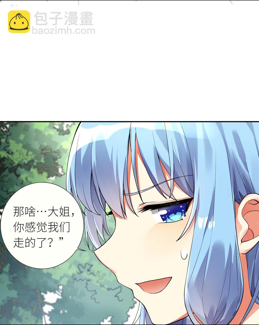 13 这娃娃竟生的如此凶猛-第14话